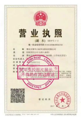 營(yíng)業(yè)執(zhí)照