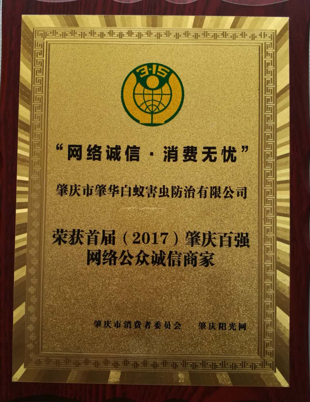 微信圖片_20180308195223.jpg